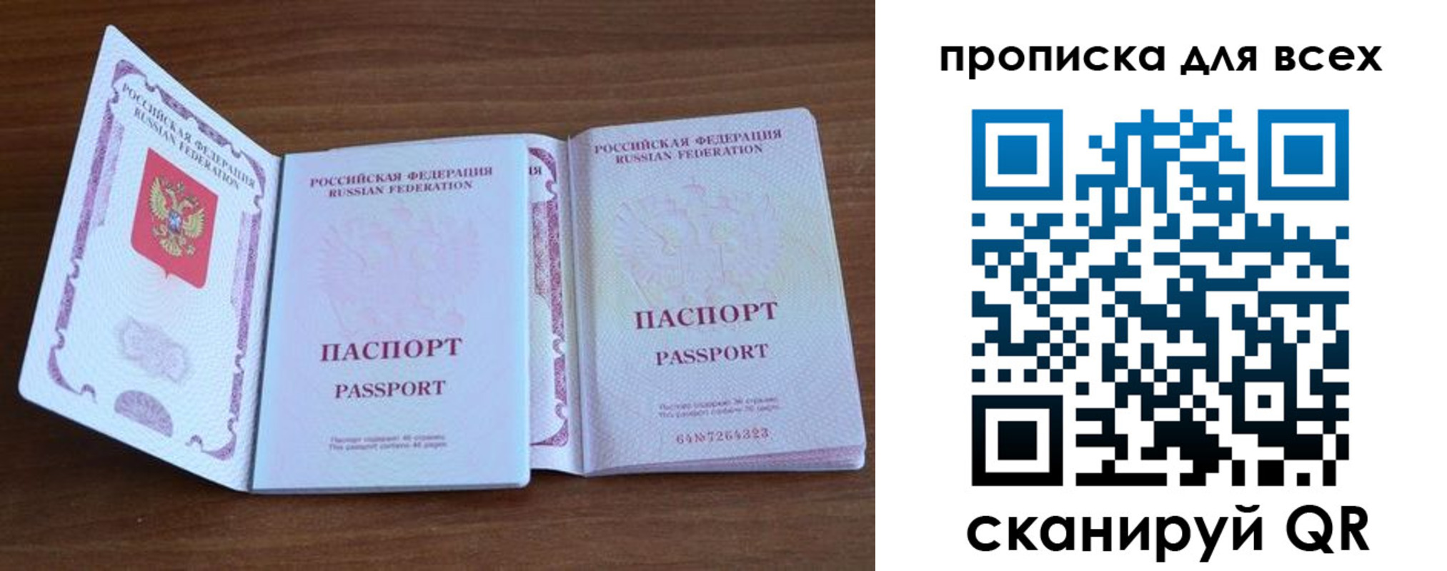 регистрация для дет. сада в Сельцо