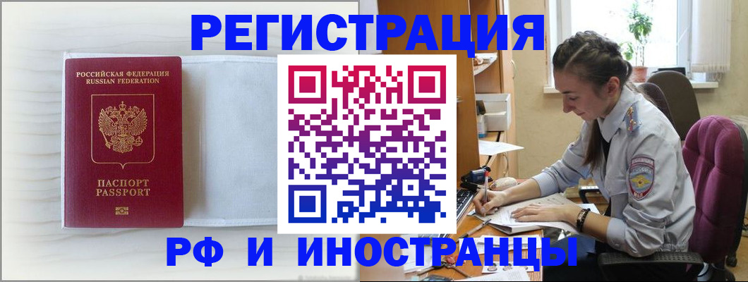 временная регистрация гарантия в Сельцо