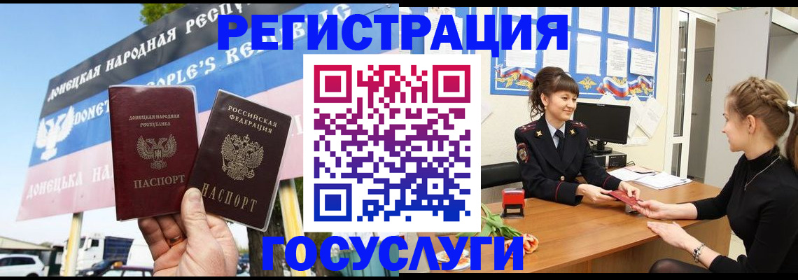 временная регистрация для школы в Сельцо