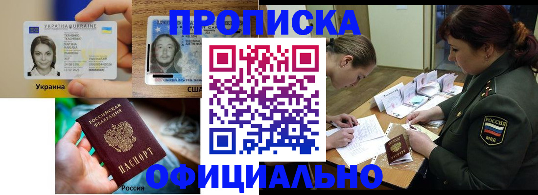 временная регистрация поиск в Сельцо